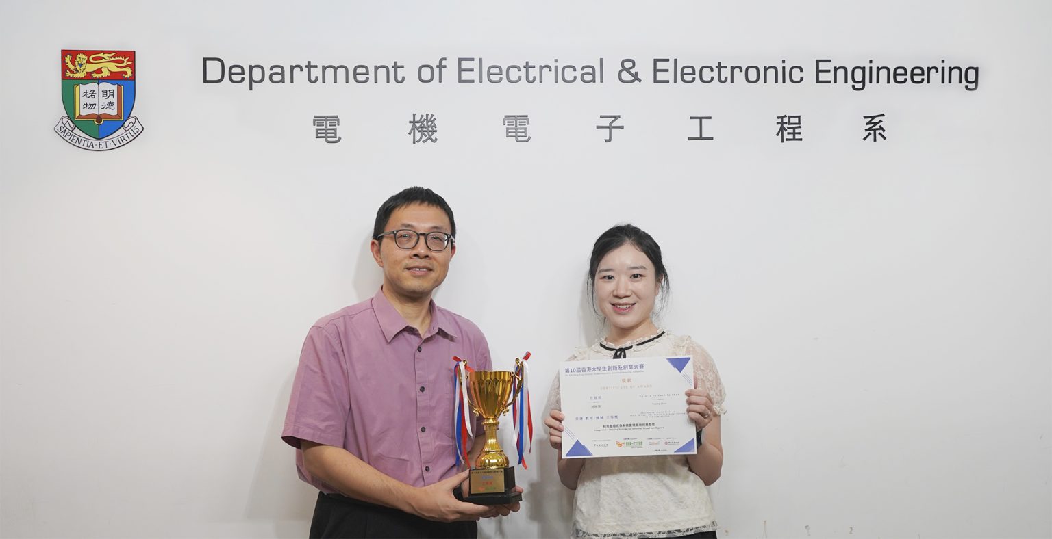 Congratulations to ISL’s PhD Candidate for Winning Third Prize in the 10th Hong Kong University Student Innovation and Entrepreneurship Competition